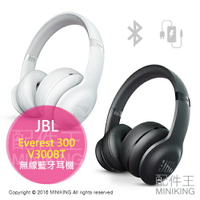 日本代購 JBL Everest 300 V300BT 無線 藍芽耳機 藍牙耳罩式耳機 內建麥克風