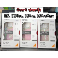 Gear4 Case เคสกลิตเตอร์สีปรอทรุ้ง กากเพชรกันกระแทกรุ่น iPhone i16 i16pro i16plus i16promax คําแนะนํา