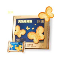 蝴蝶酥 網紅 小紅書  爆款 東莞倉現貨直發