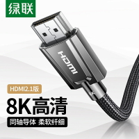 綠聯hdmi2.1同軸高清線8k電視電腦4k細軟60hz筆記本連接顯示器屏投影儀機頂盒144hz音視頻數據適用于ps5/xbox