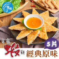 饗福 原味月亮蝦餅(240g/片，共5片)
