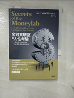 【書寶二手書T1／財經企管_ILY】金錢實驗室的人性考驗-為什麼行為經濟學..._陳其一