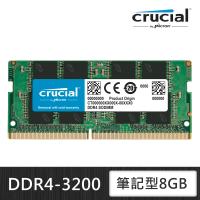 【Crucial 美光】DDR4 3200 8GB 筆電記憶體 (CT8G4SF832A)