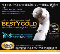 BESTY GOLD【日本代購】沐浴蓮蓬頭細微氣泡 除氯蓮蓬頭 礦物成份-日本製