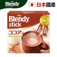 Blendy 日本直送 牛奶可可20條 醇厚混合 美味牛奶可可 馬來西亞可可粉