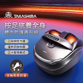 TAKASHIMA高島 六星級美足機 M-8810 腳底按摩器