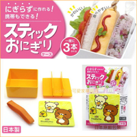 asdfkitty*日本製 懶懶熊/拉拉熊棒飯糰模型兼攜帶盒-雜糧 壽司/便當盒/水果盒-正版商品