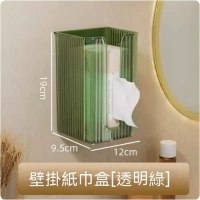壁掛式紙巾盒（透明綠） 