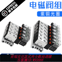 {公司貨 最低價}4V210/4V310氣動電磁閥組閥島氣閥24v電磁電閥模組220控制帶底座