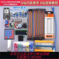 unor3esp32開發板  ESP32開發板學習套件WROOM物聯網入門套件WIFI模塊+藍牙