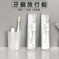 (2入組) 牙刷牙膏旅行組2件式 纖細軟毛牙刷 出差洗漱便攜 外出旅行用品 盥洗用品 攜帶型牙刷組