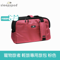 Sleepypod ATOM寵物旅者 輕旅外出旅行包-粉 (外出包 提籠 寵物安全座椅 運輸籠 防脫逃設計)