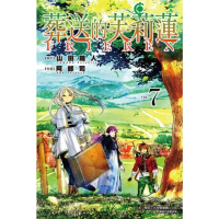 【momoBOOK】葬送的芙莉蓮 7(電子漫畫)