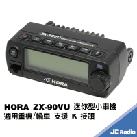 HORA ZX-90VU 迷你型雙頻無線電車機