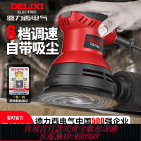 地面拋光機 德力西砂光機墻面打磨機木工木板膩子砂紙機電動無塵拋光機磨砂機