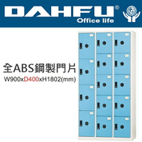 DAHFU 大富  DF-BL4410F  全ABS鋼製門片十四門置物櫃-W900xD400xH1802(mm)  /  個