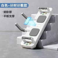 內地直送 - 俯卧撑支架平板支撑训练器胸肌腹肌多功能家用健身器材户外