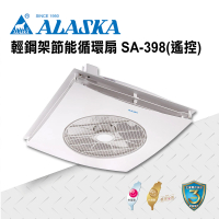 【ALASKA 阿拉斯加】輕鋼架節能循環扇 遙控 SA-398(涼扇 電扇 輕鋼架)