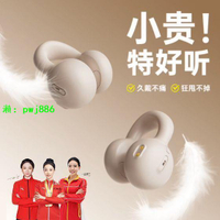 不入耳骨傳導藍牙耳機無線運動長續航夾耳式華為OPPO蘋果vivo通用