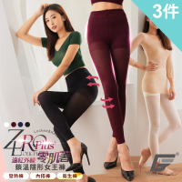 【GIAT】3件組-美體發熱褲 零肌著遠紅外線(台灣製MIT)