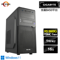 【技嘉平台】R5六核 Win11{幻劍鐵衛W}文書機(R5-5600G/B450/16G/1TB)