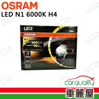 【OSRAM 歐司朗】LED頭燈 N1 6000K H4(車麗屋)