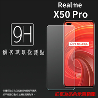超高規格強化技術 Realme realme X50 Pro RMX2075 鋼化玻璃保護貼 9H 螢幕保護貼 鋼貼 鋼化貼 玻璃貼 玻璃膜 保護膜 手機膜
