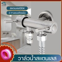 พับเก็บได้, การจัดเรียง, 2-Way Water Valve, Stop Valve, Double Head Faucet, Material Made from Stain