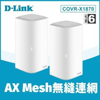 2入組【D-Link】COVR-X1870 AX1800 雙頻無線網路 mesh wifi 6 網狀路由器 分享器 2入(支援IPHONE12)