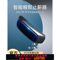 【台灣公司 可打統編】智能電動止鼾神器防打呼嚕消打鼾呼吸機便攜式男睡覺改善打呼矯正