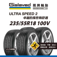 【Gislaved熊牌輪胎】US2 235/55R18 100V 4入組