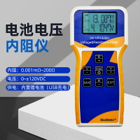 鋰電池測試電壓內阻檢測儀高精度蓄電池組聚合物18650電芯瓶測量