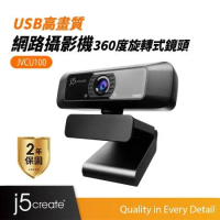 j5create 視訊會議/直播教學 1080P高畫質網路攝影機webcam_JVCU100