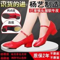 紅色楊藝廣場舞鞋中跟真皮中老年舞蹈鞋女軟底名牌跳舞鞋女鞋夏季