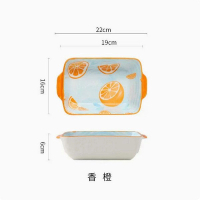 長方形雙耳陶瓷烤盤焗飯碗【雙耳香橙】 