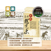 樂米穀場 有機台灣越光米1kg