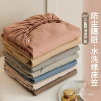 Ga trải giường phù hợp, ga trải giường một mảnh, bao phủ tất cả, thích hợp cho giường Simmons, vỏ bả