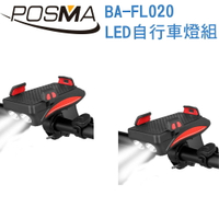 POSMA LED 自行車燈組 前燈  2入組 BA-FL020