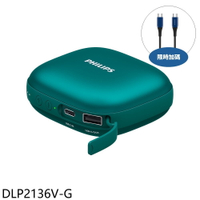 全館領券再折★飛利浦【DLP2136V-G】5200mah暖手寶綠色DLP2136VG行動電源