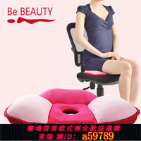 【台灣公司 可打統編】Be BEAUTY辦公室美臀坐墊翹臀提臀坐姿矯正屁股塑形透氣椅墊