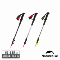 Naturehike ST06長手把碳纖維鋁合金三節外鎖登山杖 D006-D2