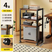 電腦主機托架底座落地辦公室多層移動收納整理櫃工位影印機置物架