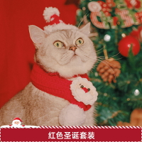 聖誕節裝飾品場景布置裝扮道具寵物帽子圍脖小貓貓咪頭飾圍巾項圈 全館免運