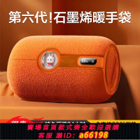 【台灣公司 可開發票】新款石墨烯暖手袋防爆usb插電便攜隨身暖肚子高顏值無水送禮女生