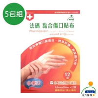 【Fe Li 飛力醫療】砝碼 黏合傷口貼布/美容膠帶(中傷口-五包組)
