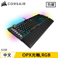 CORSAIR 海盜船 K100 RGB 機械電競鍵盤 黑 OPX 光軸原價7690(省1700)
