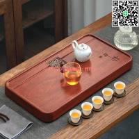 【卓越優選館】中式花梨木整塊實木茶盤 家用茶海 功夫茶具排水 大小號激光靜思