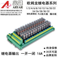 26路PLC放大板交流無觸點固態繼電器模組220V電壓可控硅光耦隔離