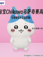 烏薩奇chiikawa玩偶背包發聲烏薩奇唱歌小八萬圣吉伊超big襁褓飛鼠 新品