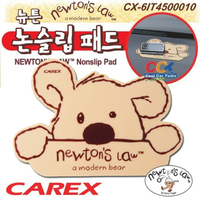 權世界@汽車用品 韓國 CAREX 摩登熊可愛造型 儀表板止滑墊 防滑墊 CX-6IT4500010